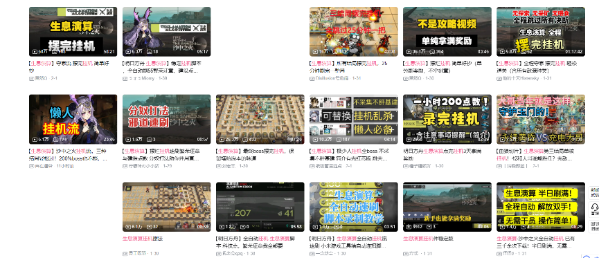 练习时长3年半后，鹰角在《明日方舟》里做了一款“新游戏”