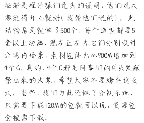 对于“萌文化”输出 这家低调的国内厂商掌握了精髓