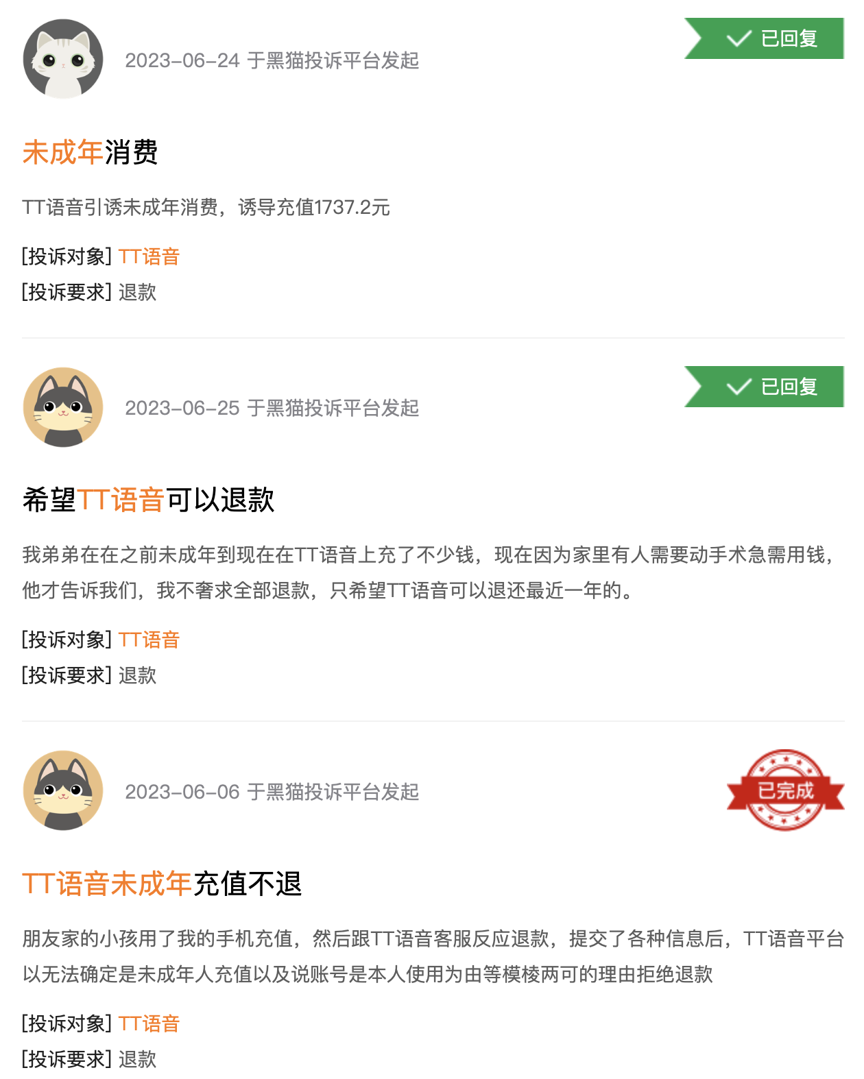 趣丸再战IPO，TT语音不下牌桌