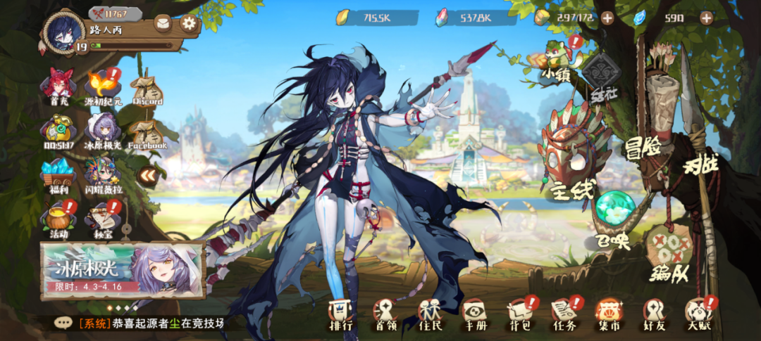 深陷停服事件后，他们悄悄在海外测试了一款新的二次元