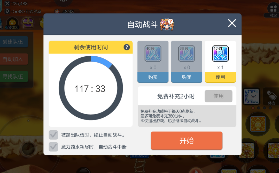 首日畅销榜TOP 4，一代人的「神作」回来了