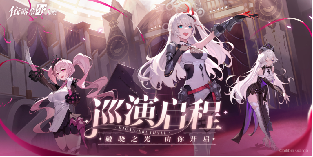 冲进欧美、东南亚畅销榜前排，这款B站自研新游就要来了