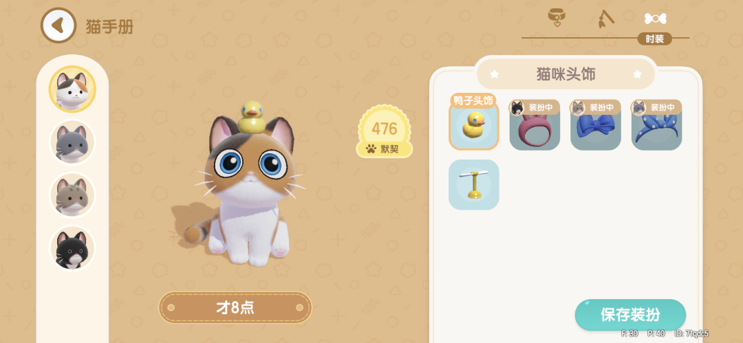 几年了，心动还在坚持做这款动森like