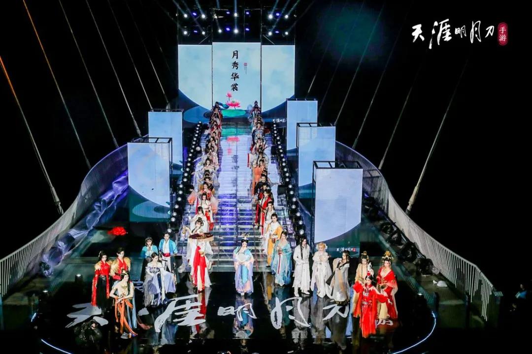 进击的《天涯明月刀》：让“新国风”成为潮流通用语