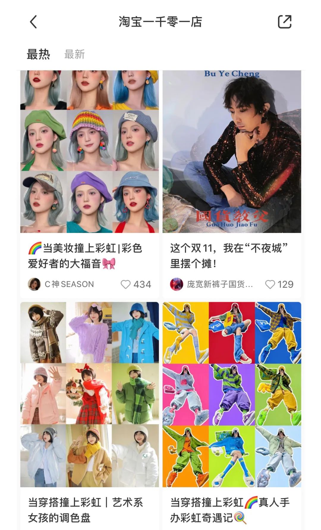 一千零一店×一千零一种新场景，背后是年轻人的消费逻辑