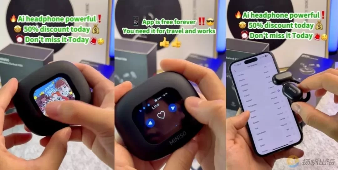 名创优品翻译耳机爆卖800万美金，这世界就是一个巨大的华强北