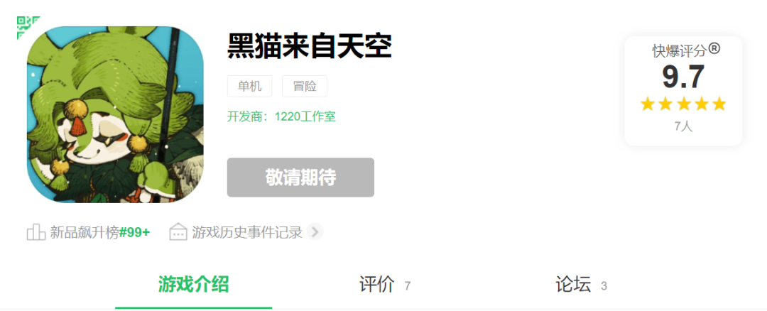 靠美术，如何将横屏地牢探险的游戏装进竖屏的手机里，《黑猫来自天空》是这么做的