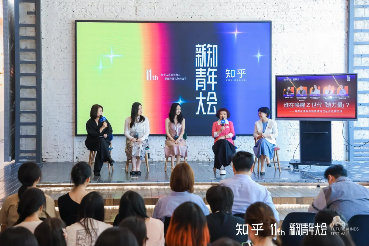 新知青年大会分论坛：饶雪漫与盐言故事作者对谈网文与影视跨界创作