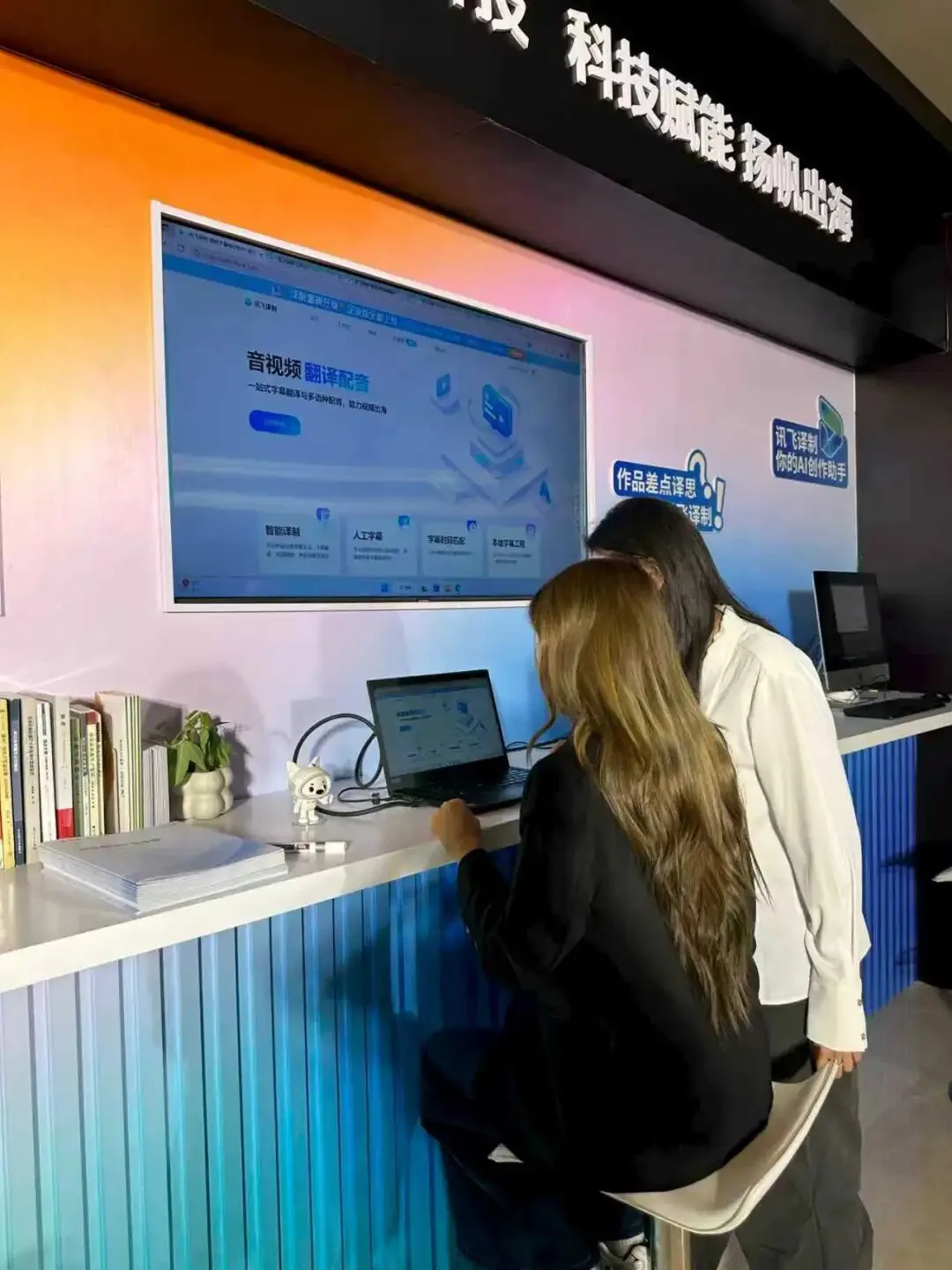 从“水土不服”到“本土爆款”：讯飞译制如何让内容出海企业高效适配全球文化？