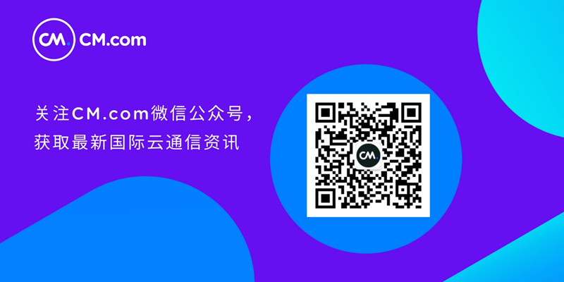 CM.com | 科技赋能慈善，点亮希望之光
