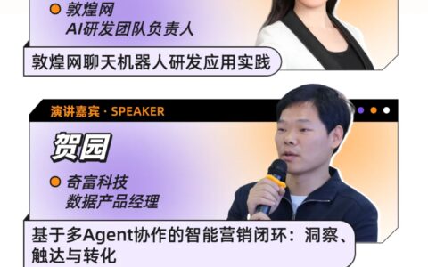 1024北京DACon数智大会汇聚100位顶尖专家，共创AI新纪元