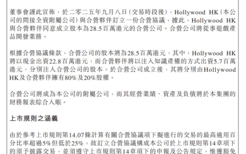 邵氏影城也要进军游戏行业了，已成立合营公司