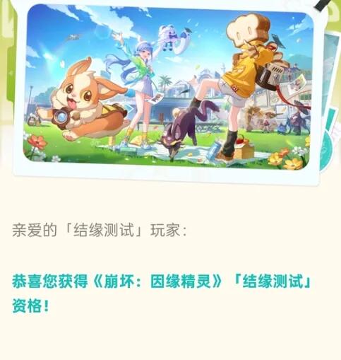 米哈游新作首测，《崩坏：因缘精灵》是你想要的样子吗？