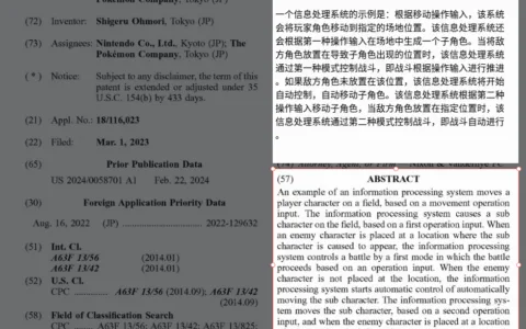 任天堂新增两项专利武器，宝可梦公司前首席法务：我祝他们好运吧