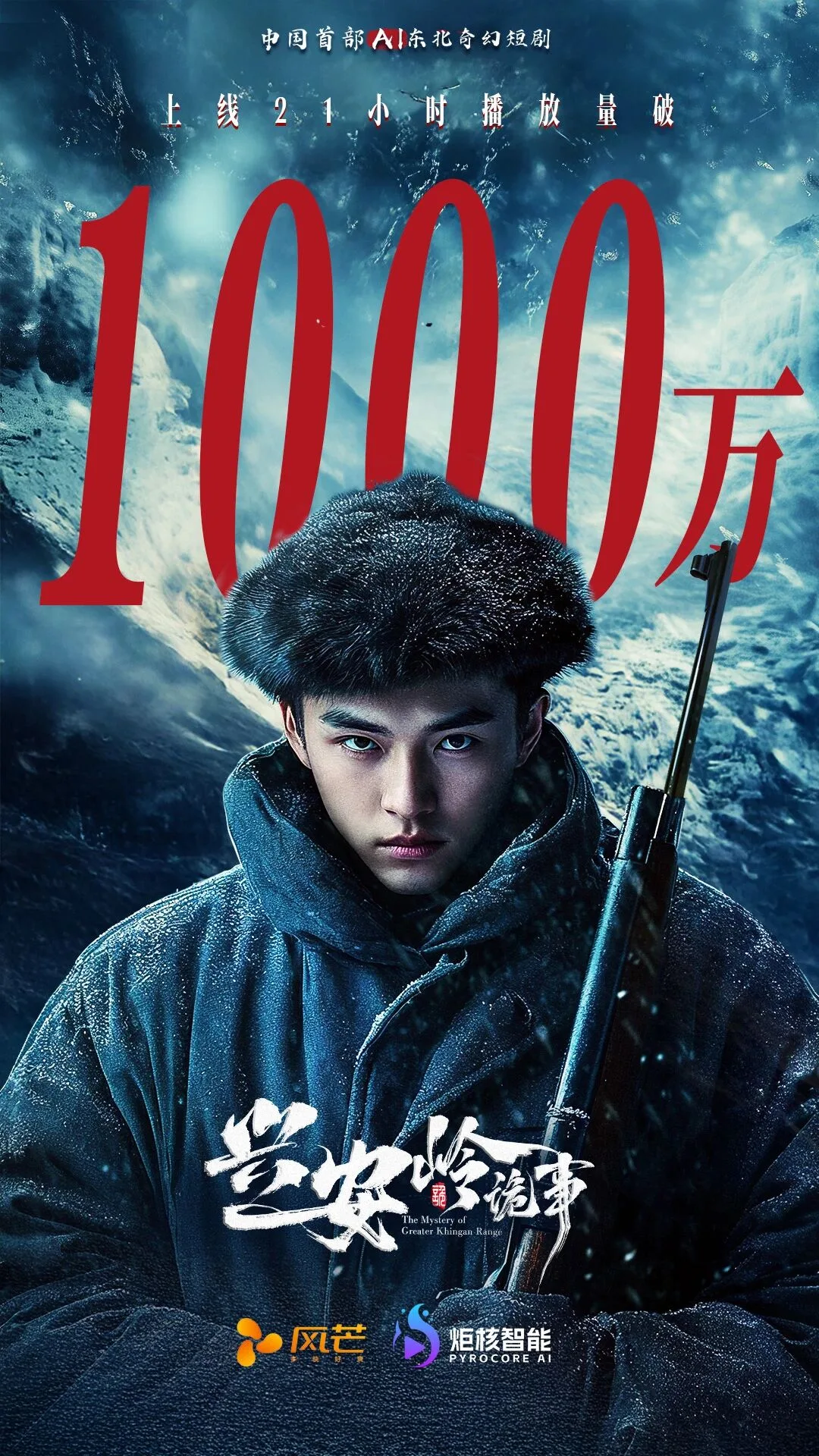 AI短剧：资本追逐的新风口