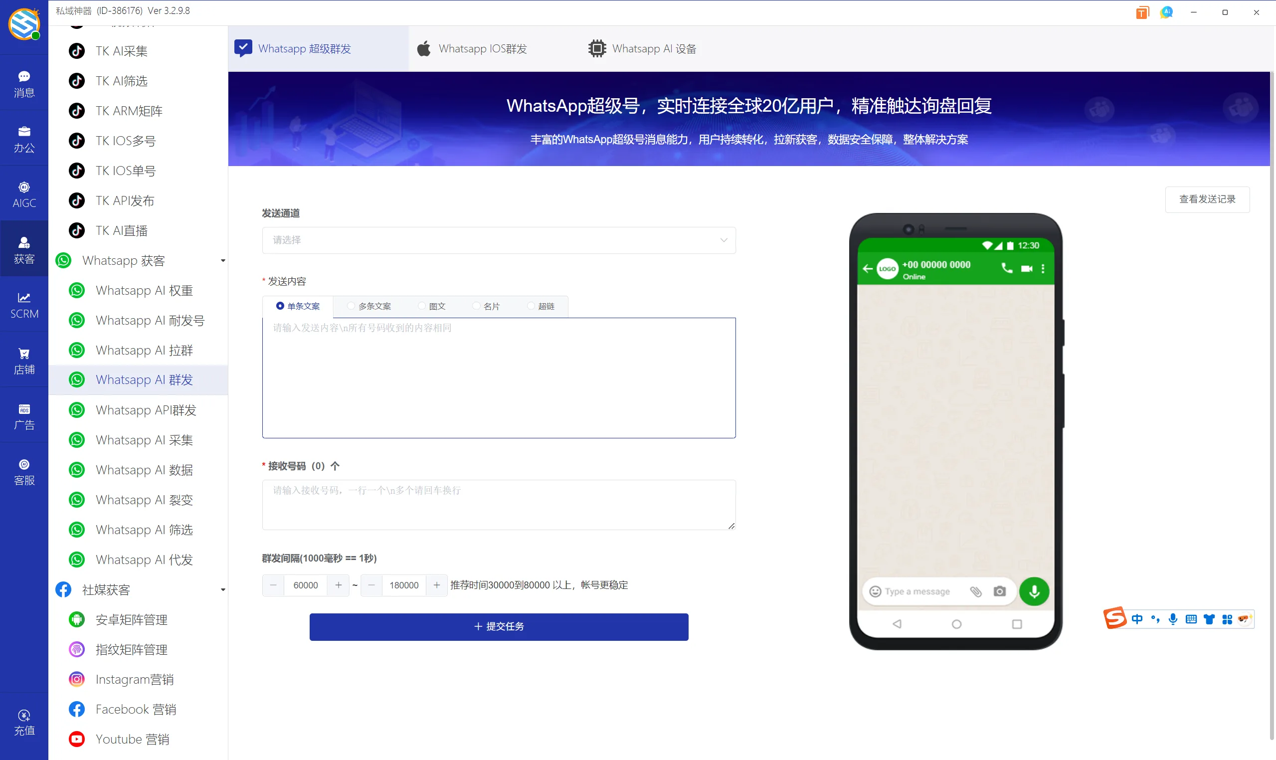 揭秘核心功能：WhatsApp磐石如何成为外贸企业的“客户雷达”？