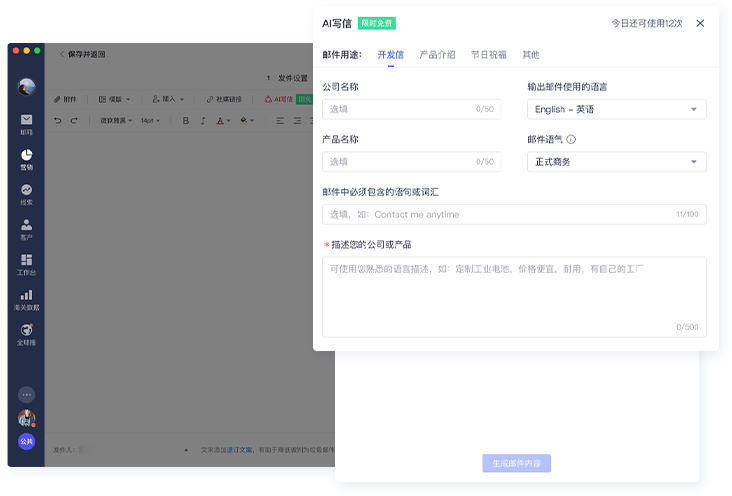 ai润色外贸邮件有什么影响？