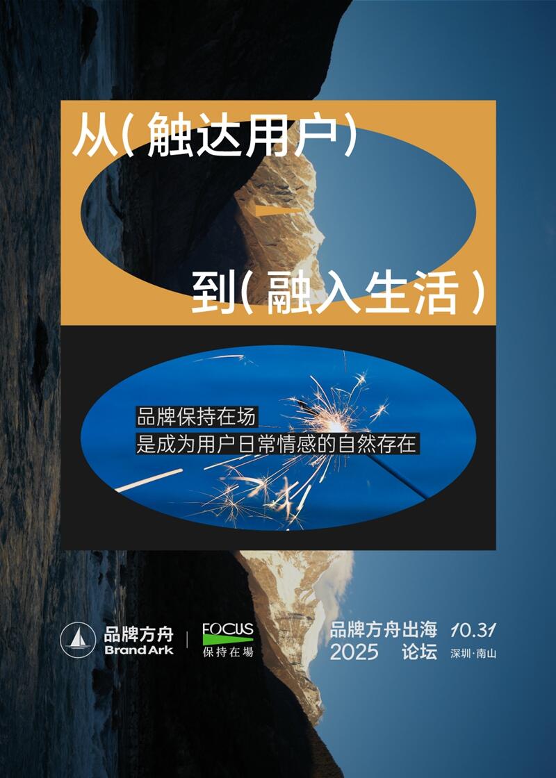 从卖货到品牌，全球化2.0时代的增长密码