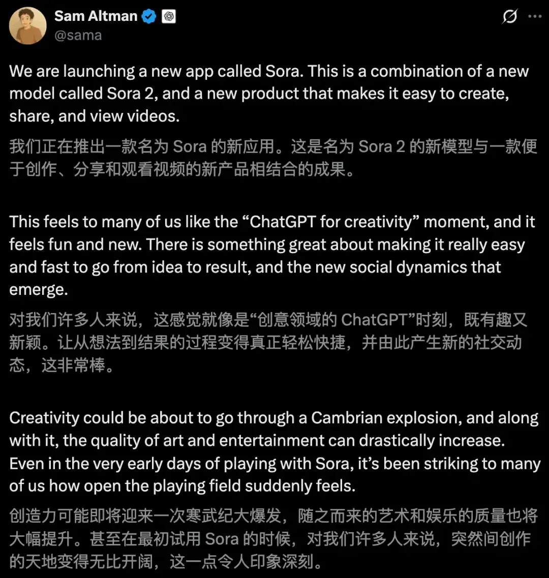 Sora2深夜突袭！OpenAI剑指AI版抖音