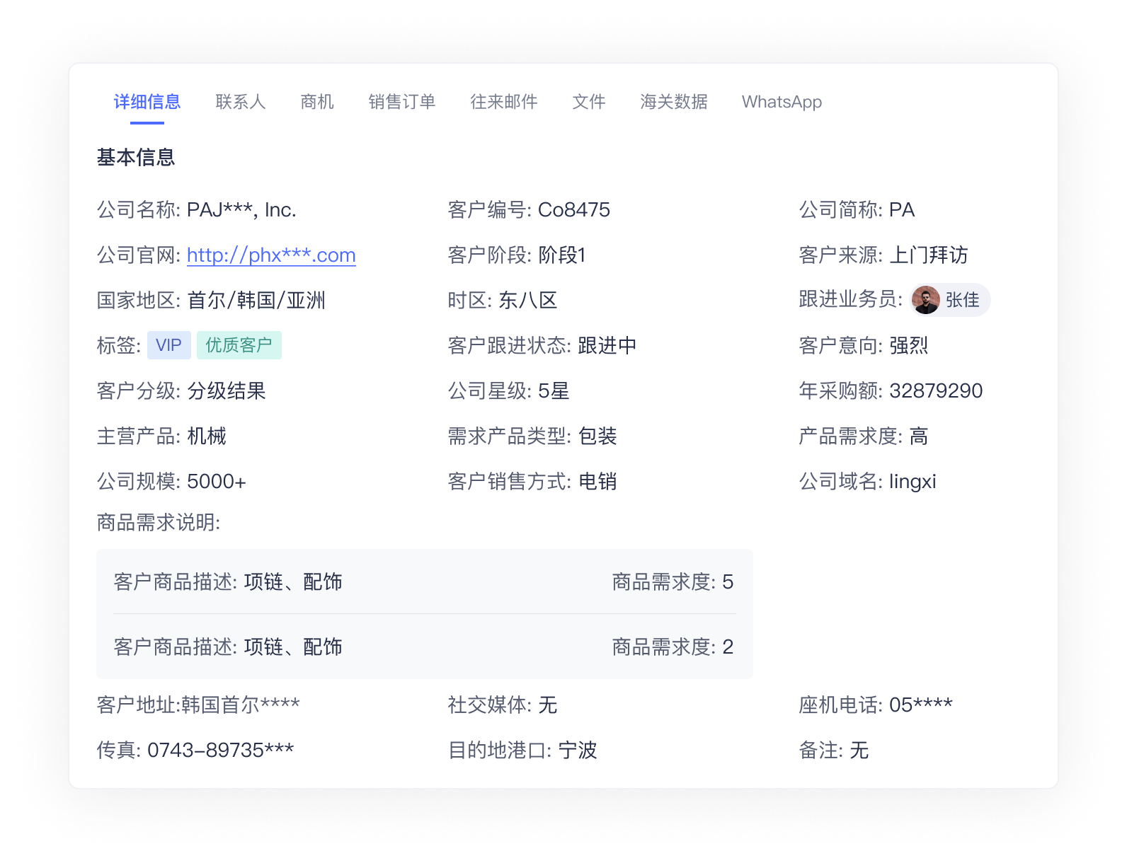 外贸公司使用CRM时，如何管理不同国家和地区的客户数据？