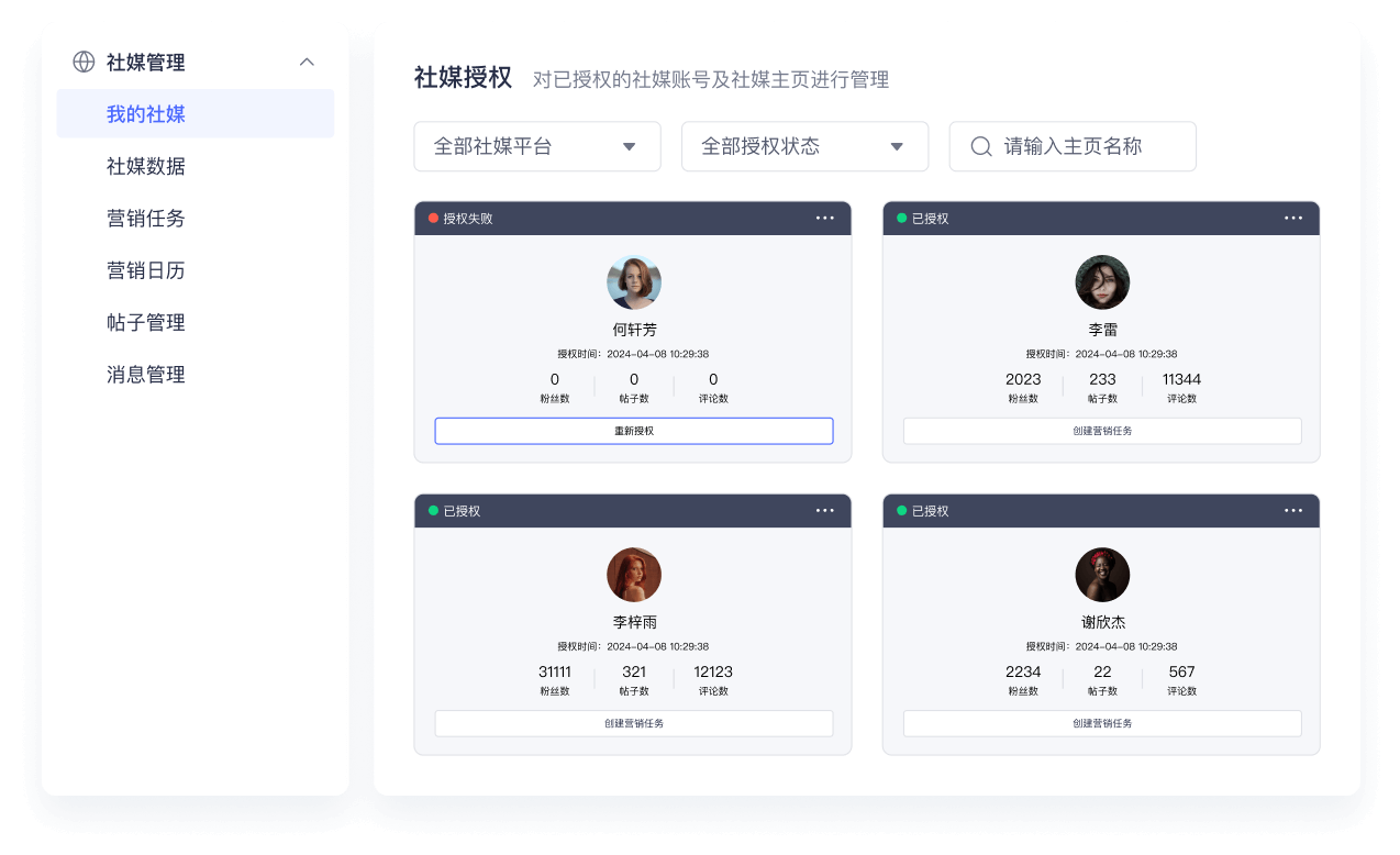 怎样通过社交媒体进行有效的外贸获客？