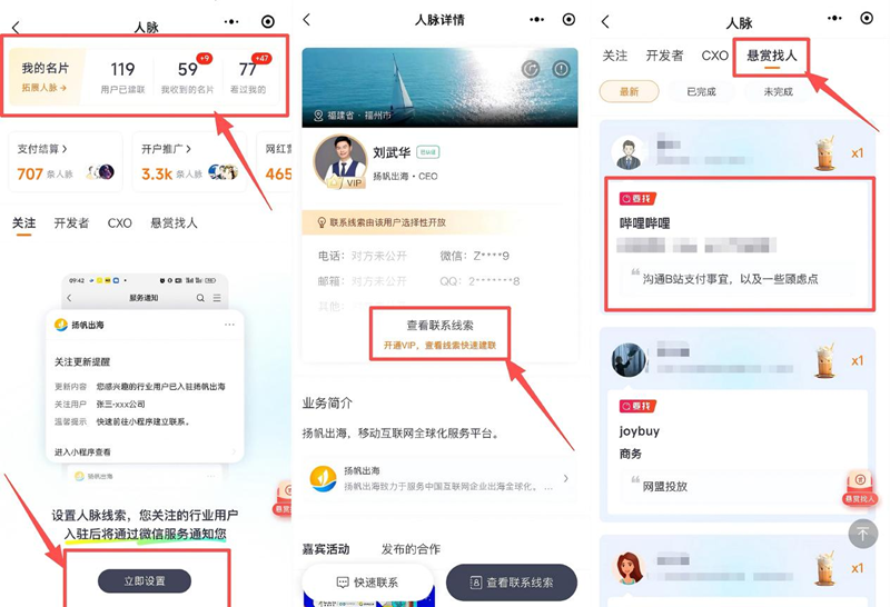 【私域神器双11会员狂欢节】你的出海人脉&合作破局点，都在这了！