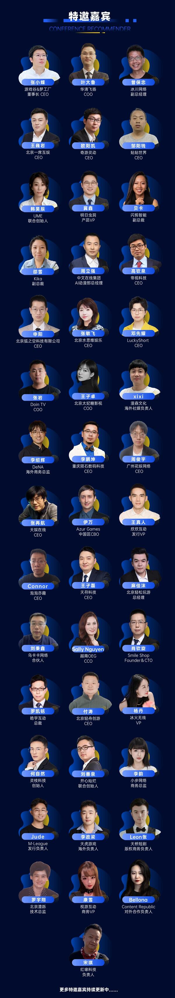 GICC 2025丨10月23日·北京，与千+出海精英共话互联网行业下一站机遇！