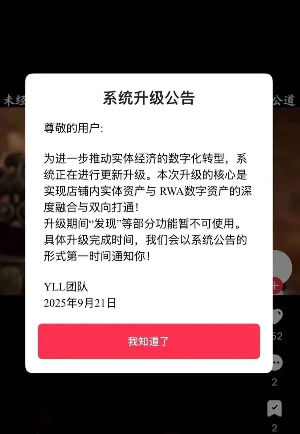 4个月卷走10亿！这个“跨境平台”疑似暴雷？
