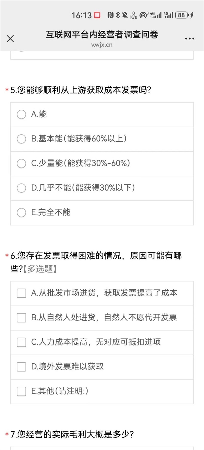 新一轮税务调查开始！跨境卖家核心诉求终于有了收集通道！