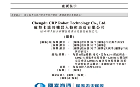 四川小伙靠“机器人打工天团”冲刺上市