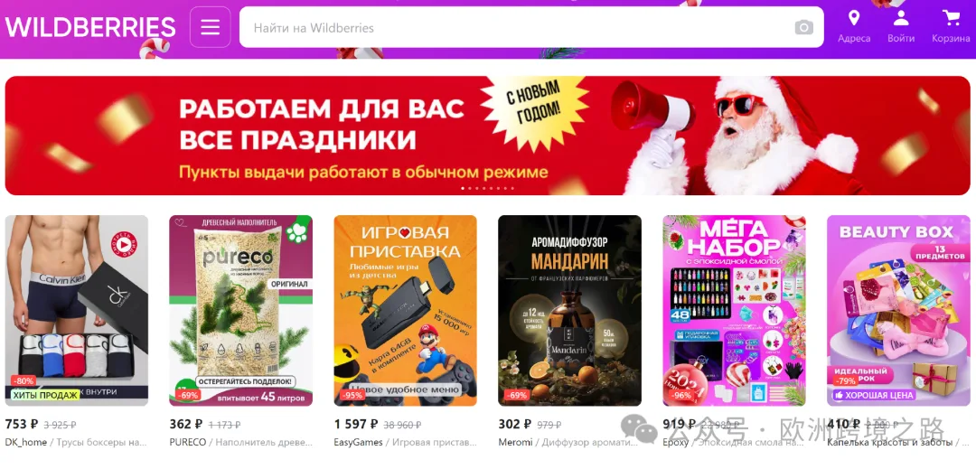 “中国接壤”到“本地合规”：俄罗斯跨境电商的破局点 | 欧洲跨境电商