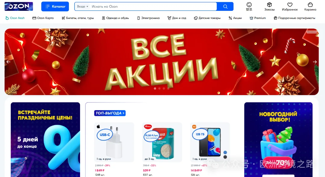 “中国接壤”到“本地合规”：俄罗斯跨境电商的破局点 | 欧洲跨境电商