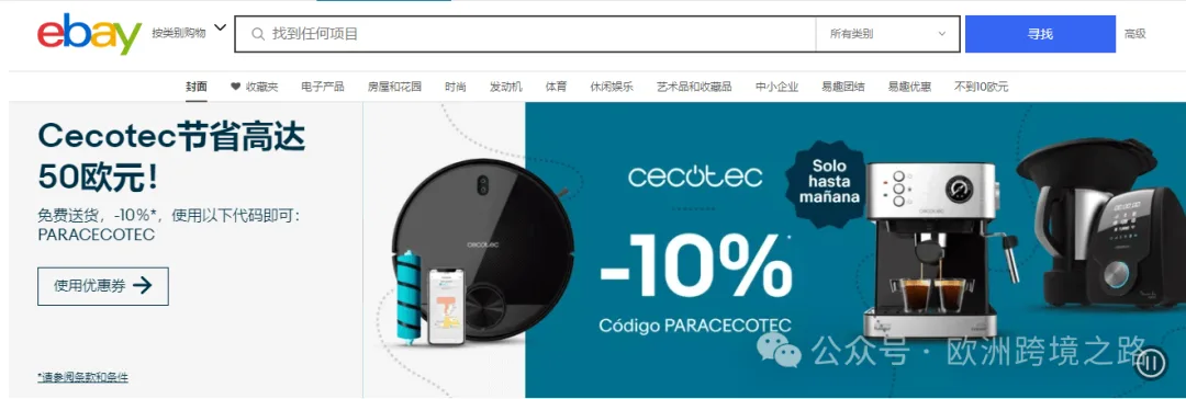 量价齐升，西班牙电商市场简读 | 欧洲跨境电商