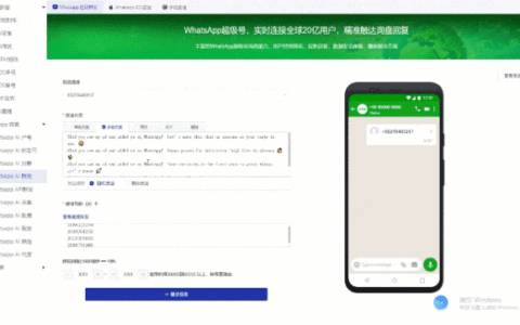 打造WhatsApp不死号终极秘籍：磐石系统养号技术与绿标号防封策略全解析