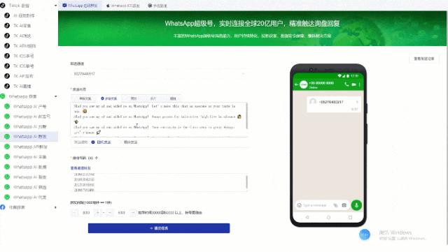 打造WhatsApp不死号终极秘籍：磐石系统养号技术与绿标号防封策略全解析