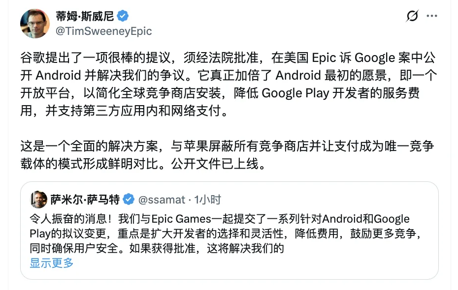 谷歌与《堡垒之夜》开发商Epic达成和解：安卓生态将开放第三方支付与应用商店