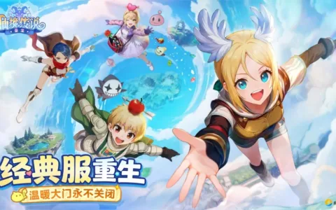 手游如何重现IP经典？RO的长线历程，新作再次接力探索答案