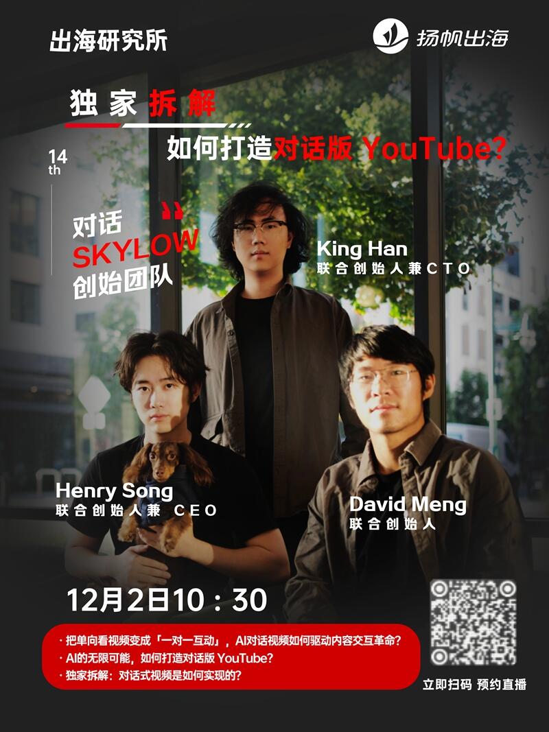 独家拆解：如何打造对话版Youtube？