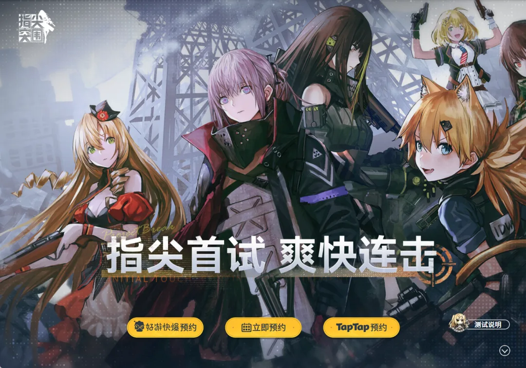 玩到了少前IP新作，散爆这是要进军小游戏赛道了？