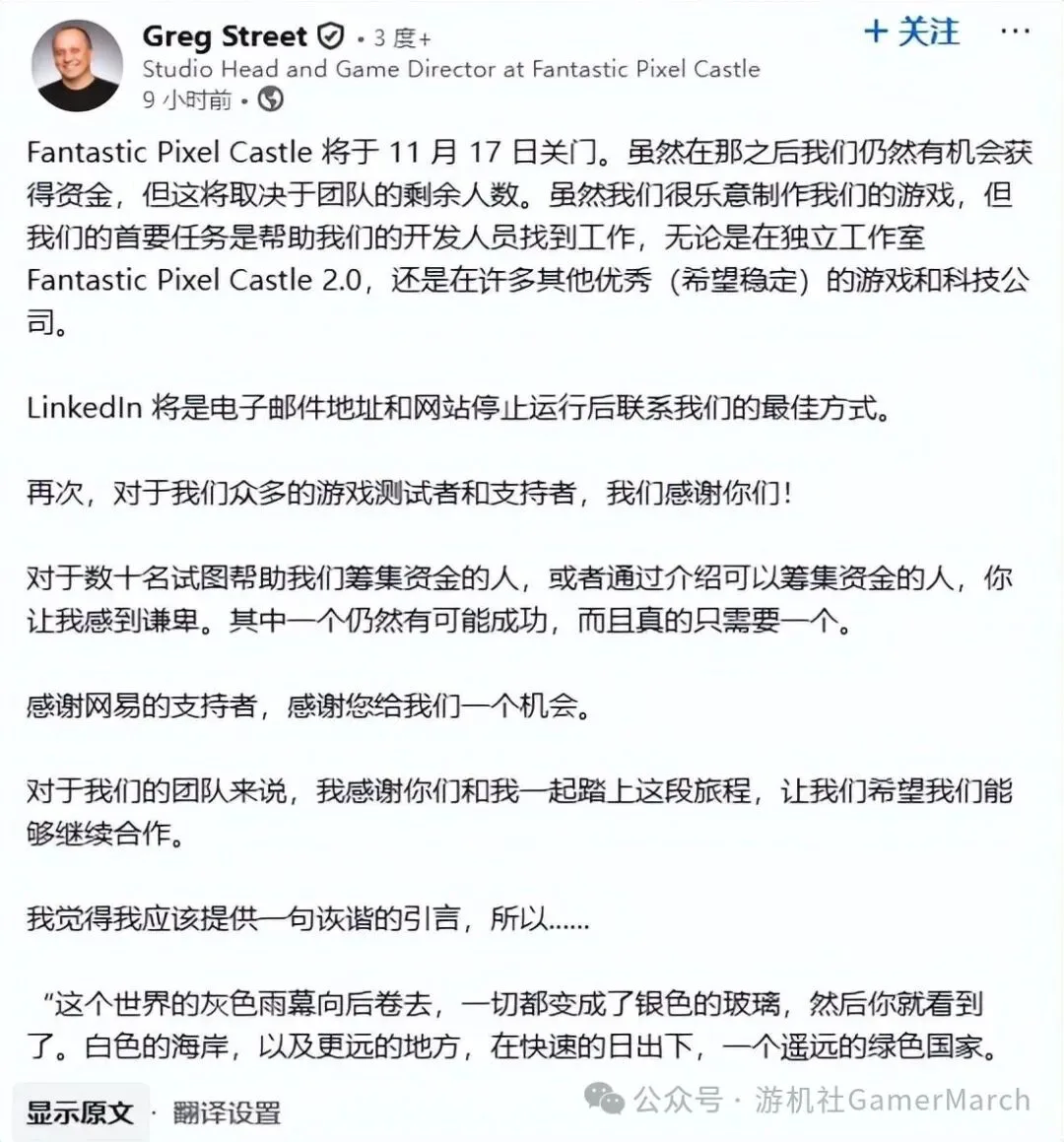 网易“关停潮”再添一员，前《英雄联盟》设计师工作室被关闭