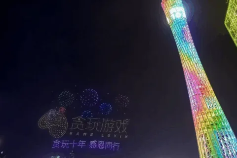 贪玩游戏十周年 | 十年越山海 向远拓新天