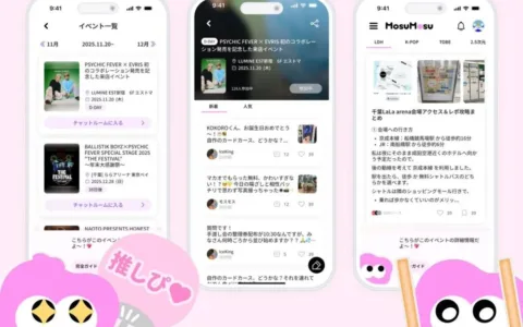 前字节、小红书员工海外创业，6人团队打造的“AI追星应用”，能否重新定义次世代女性的推活体验？