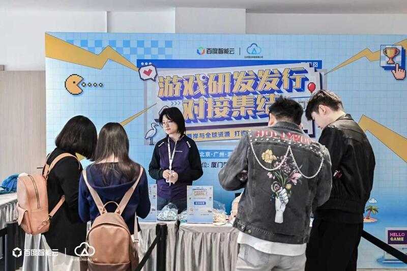 智启新程，共筑游戏新未来——管云科技与百度智能云线下活动圆满收官