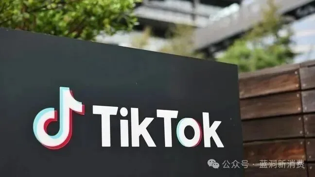 TikTok与欧盟和解避免巨额罚款