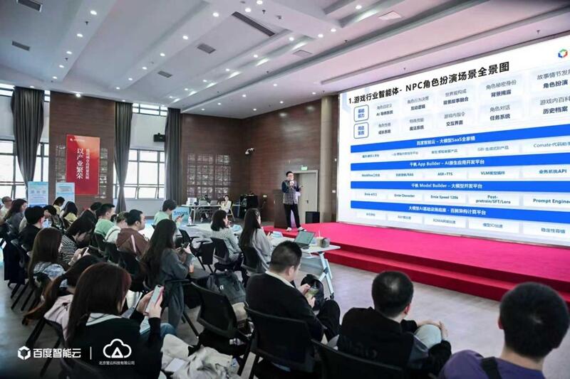 智启新程，共筑游戏新未来——管云科技与百度智能云线下活动圆满收官