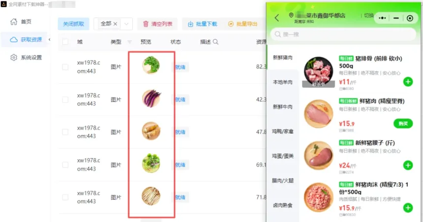 万能素材下载神器(短视频、图片、直播素材批量下载神器!抖音快手小红书视频号素材一键批量下载，支持全网90%以上的平台)