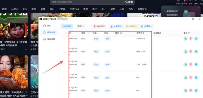 万能素材下载神器(短视频、图片、直播素材批量下载神器!抖音快手小红书视频号素材一键批量下载，支持全网90%以上的平台)