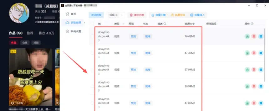 万能素材下载神器(短视频、图片、直播素材批量下载神器!抖音快手小红书视频号素材一键批量下载，支持全网90%以上的平台)