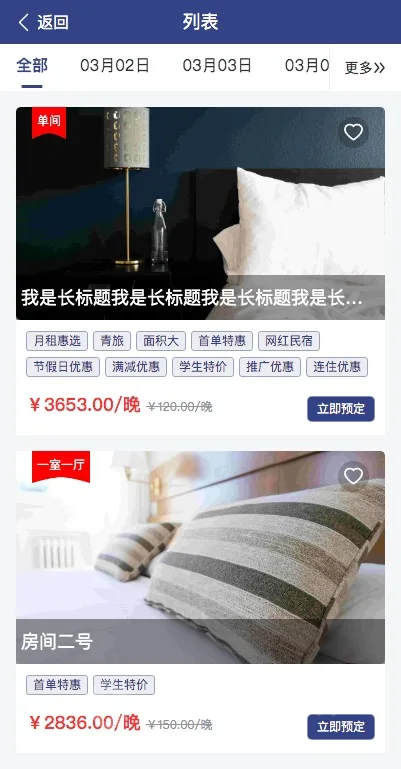 民宿酒店预订小程序(酒店预订、线上退房、WIFI连接、吐槽评价、周边 信息)