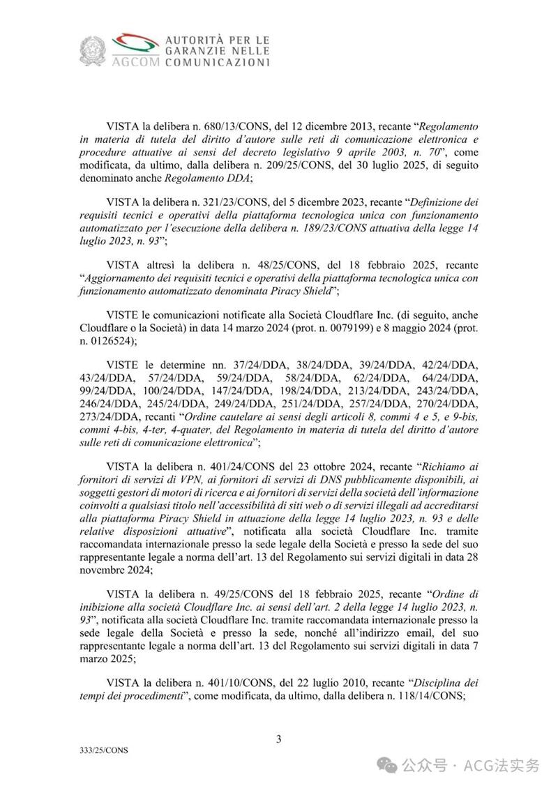 1420万欧元罚款！Cloudflare拒绝屏蔽盗版网站，被意大利通信监管机构处罚丨附原文
